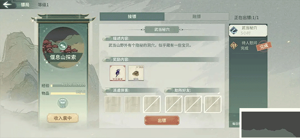 漢家江湖 v3.4.0 標準版