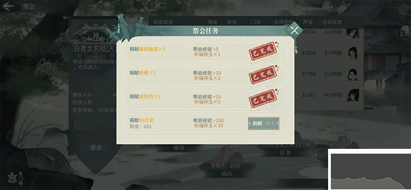 漢家江湖 v3.4.0 標準版