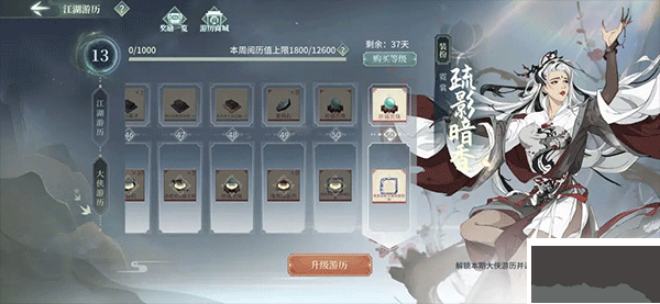 漢家江湖 v3.4.0 標準版