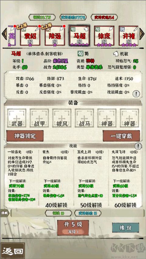 國戰(zhàn)三國志純凈版 v1.1.3 更新版