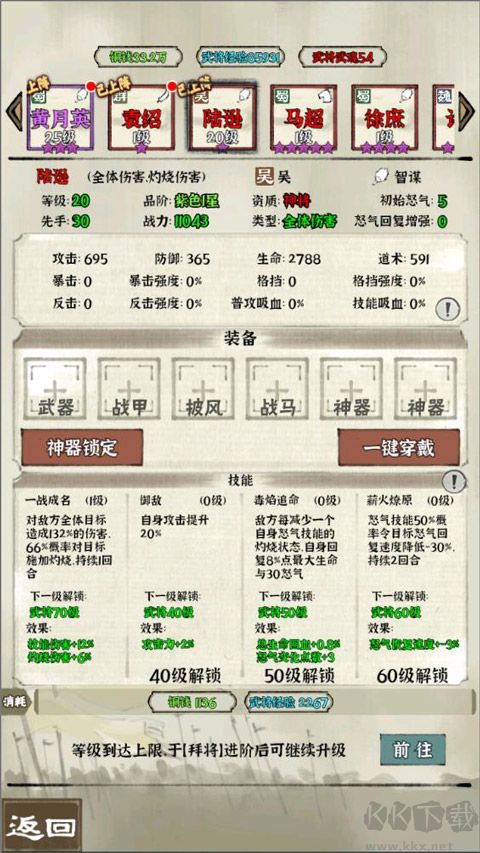 國戰(zhàn)三國志純凈版 v1.1.3 更新版