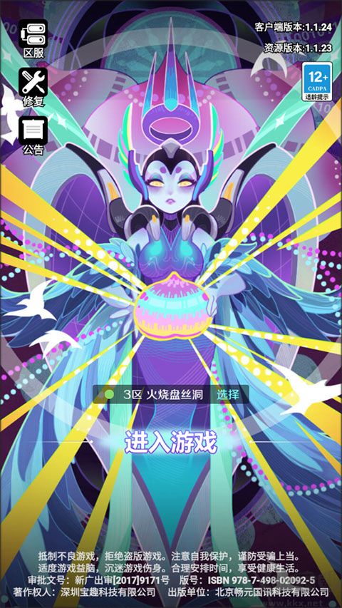 傾世西游 v1.1.97