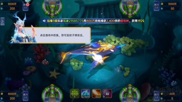 捕魚新紀元綠色版 v8.22版