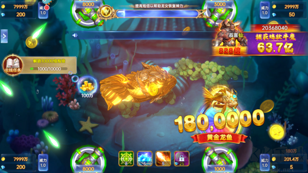 捕魚新紀元綠色版 v8.22版