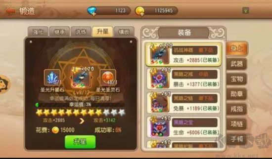 彈彈島2 v4.1.4最新版