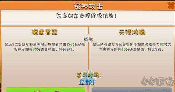 萌龍大亂斗 v8.4.1 官方版