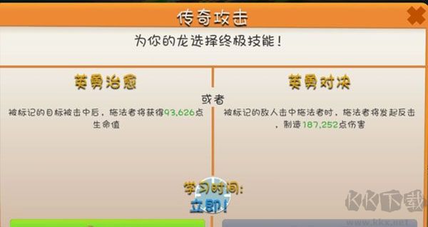 萌龍大亂斗 v8.4.1 官方版