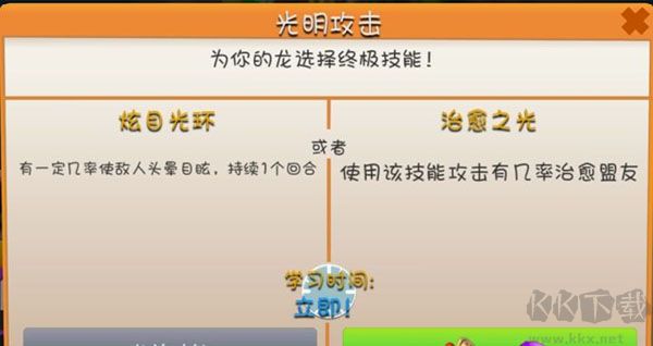 萌龍大亂斗 v8.4.1 官方版