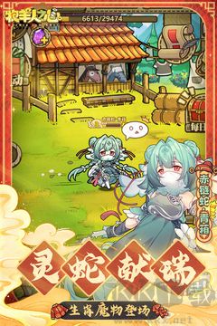 牧羊人之心 v1.9.47 綠色版