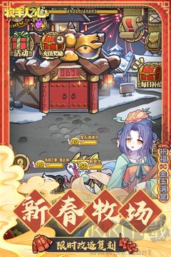 牧羊人之心 v1.9.47 綠色版