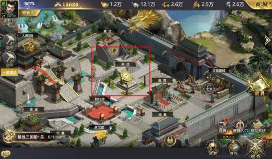 三國我是主公 v1.1.14 安卓版