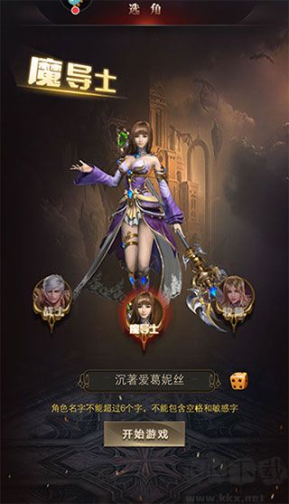 勇者傳說2暗黑崛起 v8.4.5 純凈版