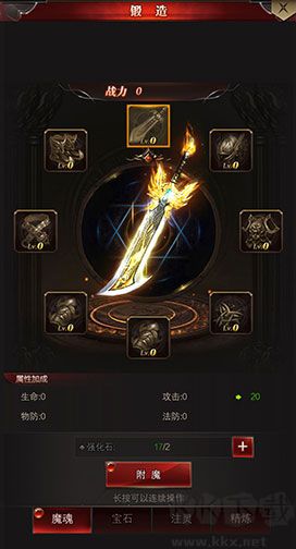 勇者傳說2暗黑崛起 v8.4.5 純凈版