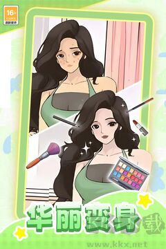 我本千金 v2.9.3 手機(jī)版