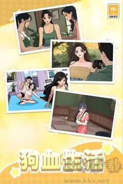 我本千金 v2.9.3 手機(jī)版