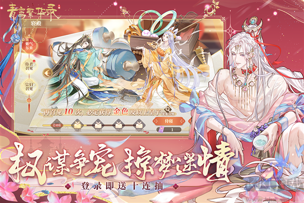 青鸞繁華錄 v9.8.112 安卓版