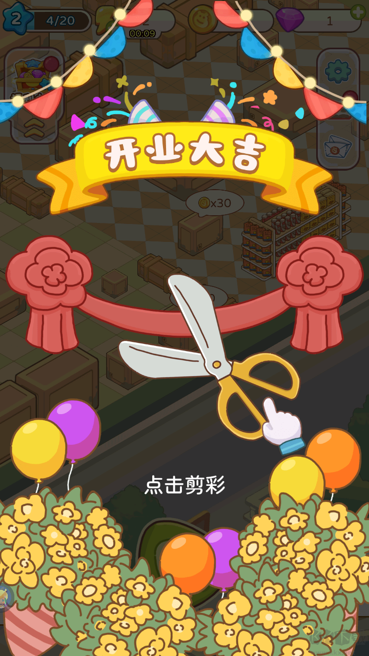 瘋狂搬超市 v1.6.3