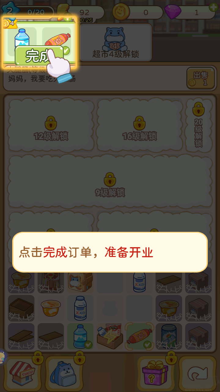 瘋狂搬超市 v1.6.3