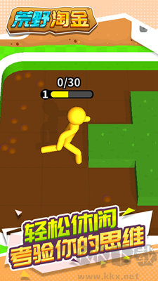 荒野淘金 v1.1中文版