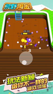 荒野淘金 v1.1中文版