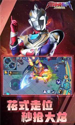 奧特曼格斗熱血英雄破解版 v2023