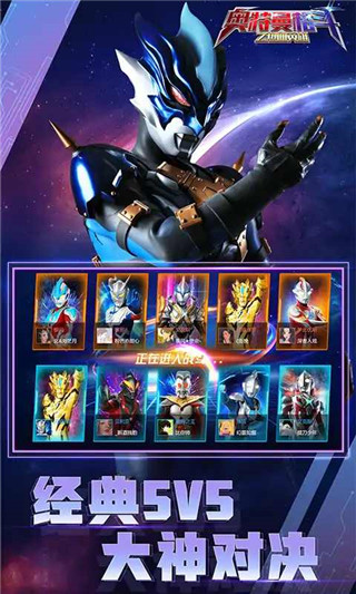 奧特曼格斗熱血英雄破解版 v2023