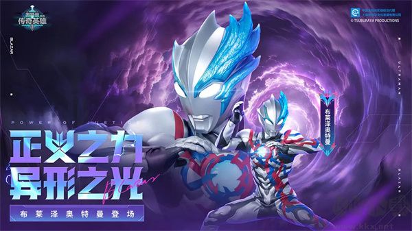 奧特曼傳奇英雄 v19.0.0 最新版