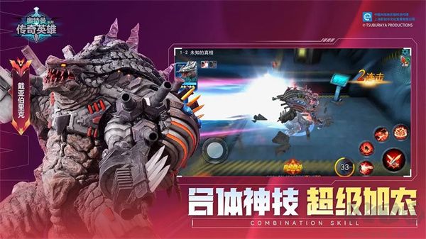 奧特曼傳奇英雄 v19.0.0 最新版