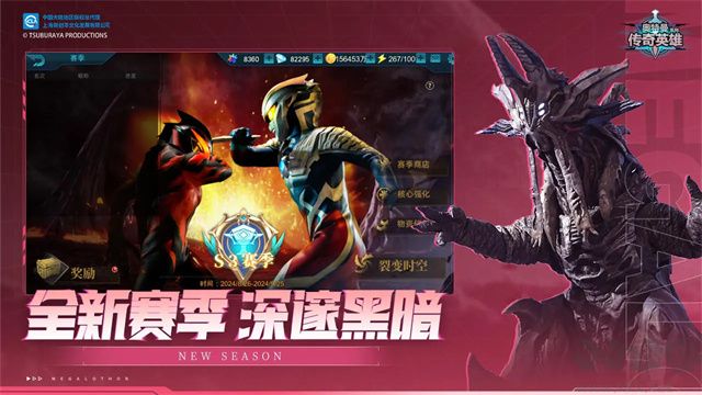 奧特曼傳奇英雄 v10.0.0破解版