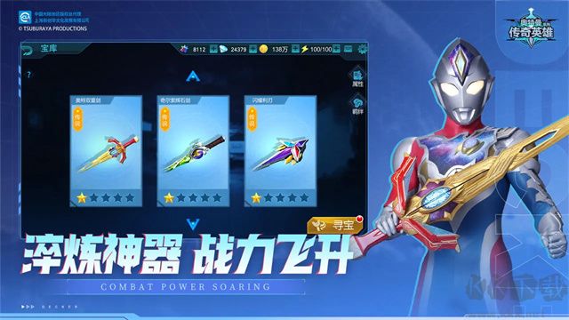 奧特曼傳奇英雄 v10.0.0破解版