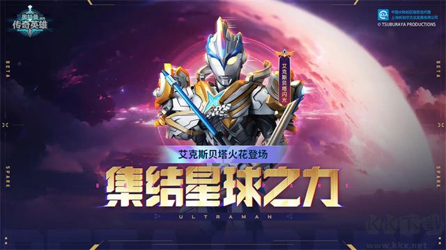 奧特曼傳奇英雄 v10.0.0破解版