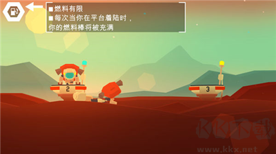 火星火星 v4.2安卓版