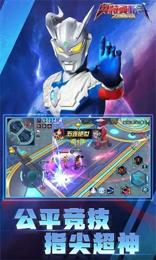 奧特曼格斗熱血英雄內(nèi)置菜單 v2.0.0安卓版