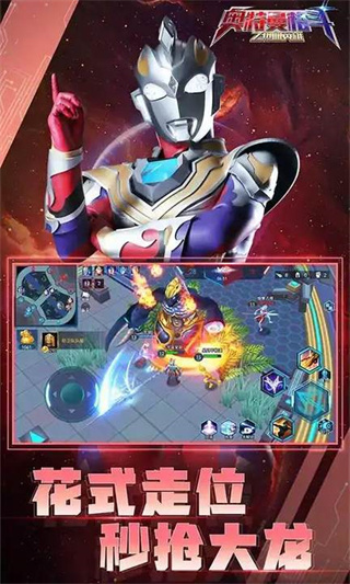 奧特曼格斗熱血英雄內(nèi)置菜單 v2.0.0安卓版