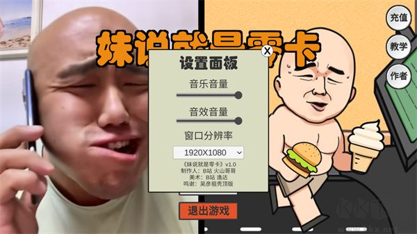 妹說零卡游戲 v1.0手機(jī)版