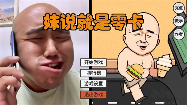 妹說零卡游戲 v1.0手機(jī)版