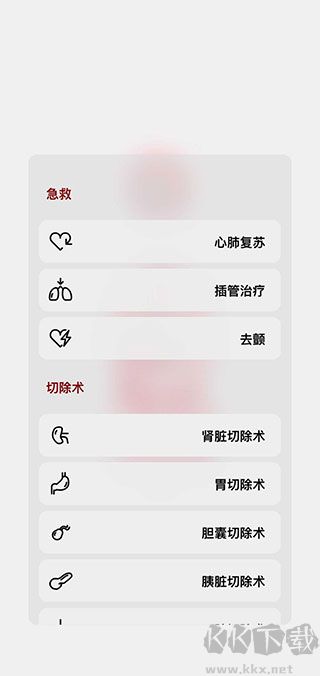 生命人體模擬器 v1.0.0 漢化版