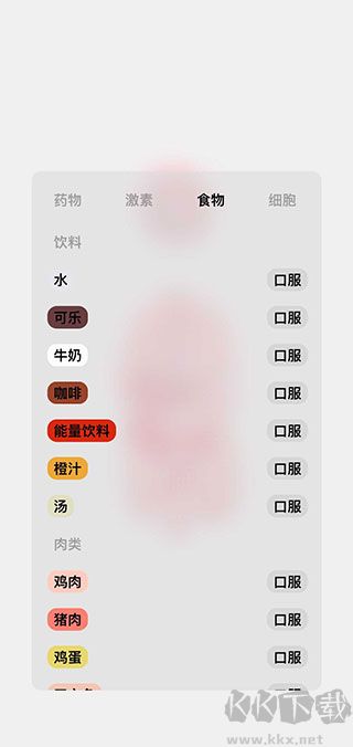 生命人體模擬器 v1.0.0 漢化版