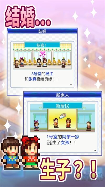 住宅夢物語 v2.4.0 普通版