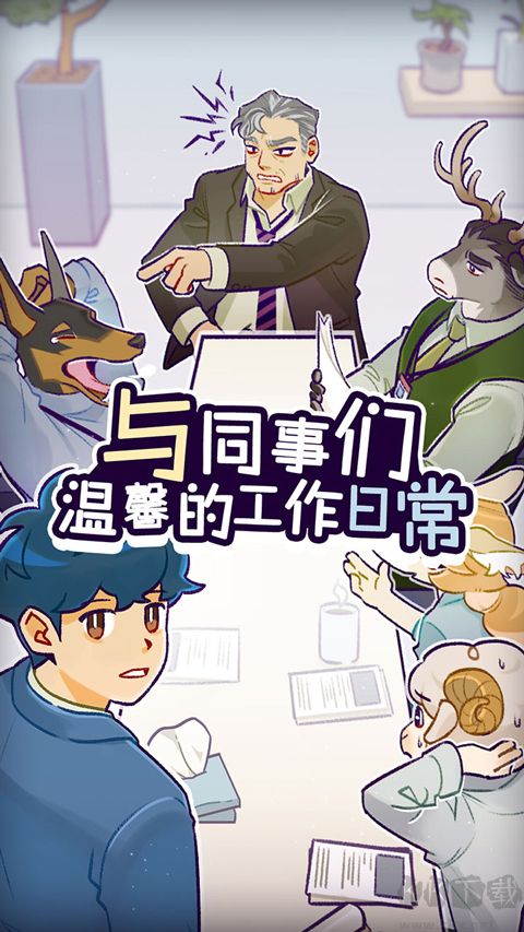 動物公司官網(wǎng)版 v1.3.9