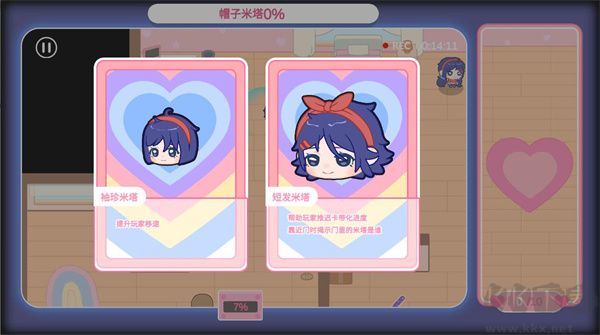 拯救米塔手游 v1.0 版