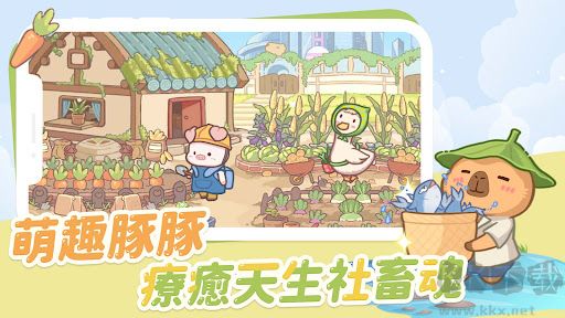 慢豚豚生活游戲 v1.0.0最新版 (禮包碼附贈)