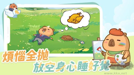 慢豚豚生活游戲 v1.0.0最新版 (禮包碼附贈)