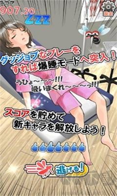 深度睡眠2 v1.6安卓版