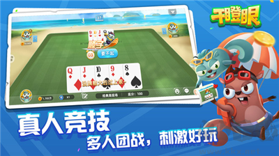 邊鋒干瞪眼 v7.5.6最新版