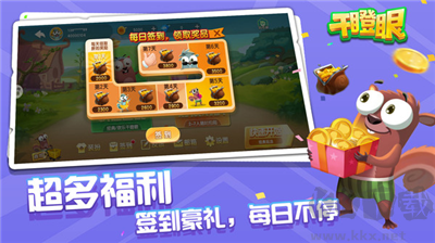 邊鋒干瞪眼 v7.5.6最新版