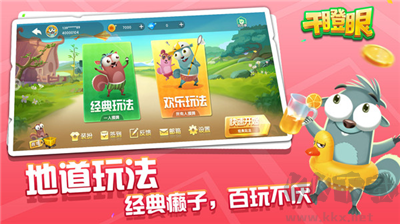 邊鋒干瞪眼 v7.5.6最新版