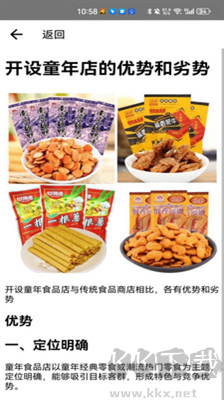 童年小賣部無(wú)廣告版 v1.0.1