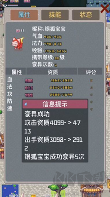西游故事 v1.0.1 安卓版