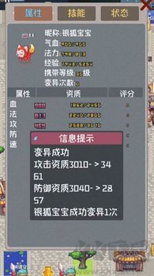 西游故事 v1.0.1 安卓版